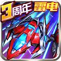 王牌机战离线版