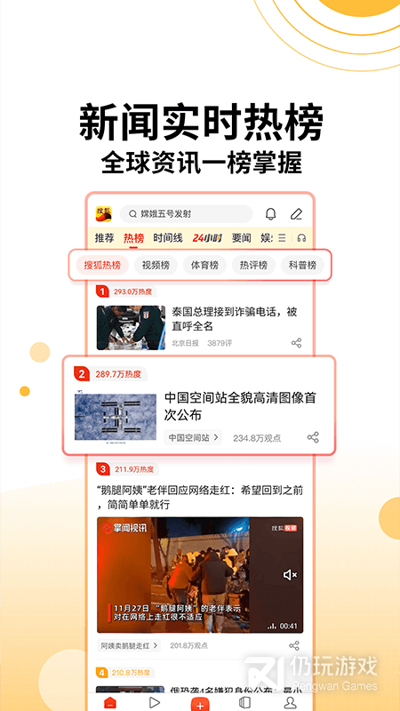 可以看温州新闻手机软件合集