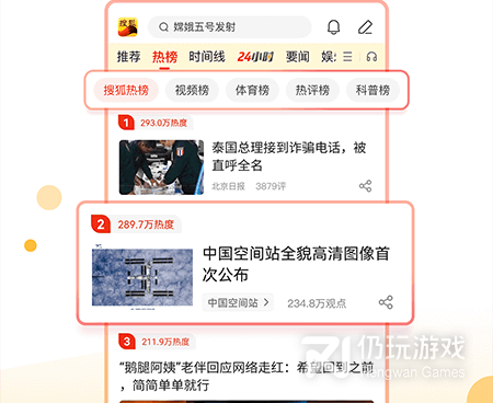 可以看温州新闻手机软件合集