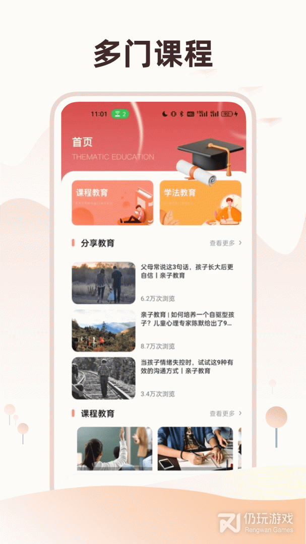 超星移动图书馆最新版