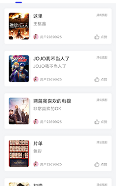 和包子影视同款的手机软件合集