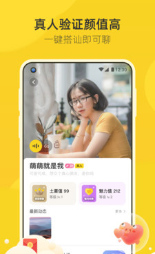 同城交友匹配手机软件合集