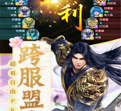 古剑世界手游合集