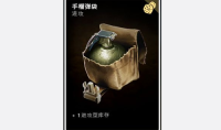 《喋血复仇》手榴弹袋卡牌介绍