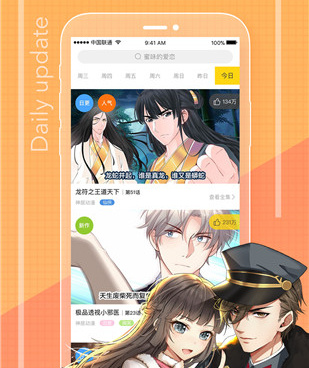 跟58动漫一样的手机软件合集