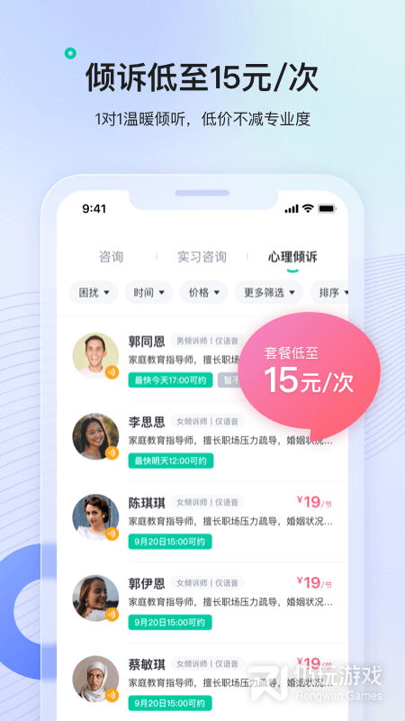 绵羊心理