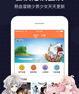 友绘漫画手机软件合集