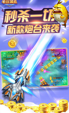 福利超好的捕鱼手游合集