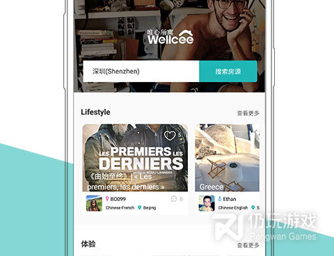 找客户手机软件合集