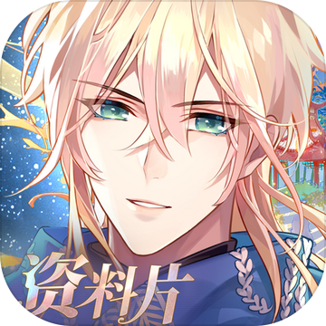 时空中的绘旅人易信版