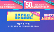 CF年中特惠活动一览2023