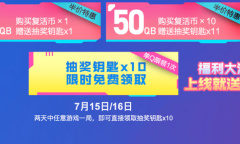 CF年中特惠活动一览2023