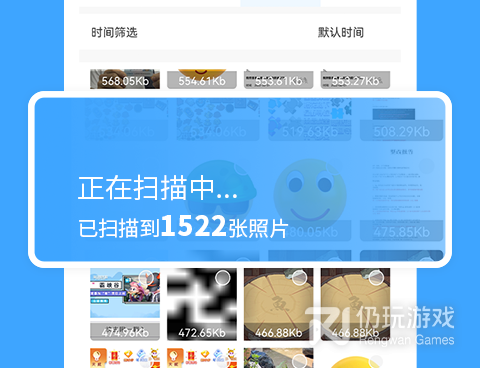 类似极速数据恢复专家的手机软件合集