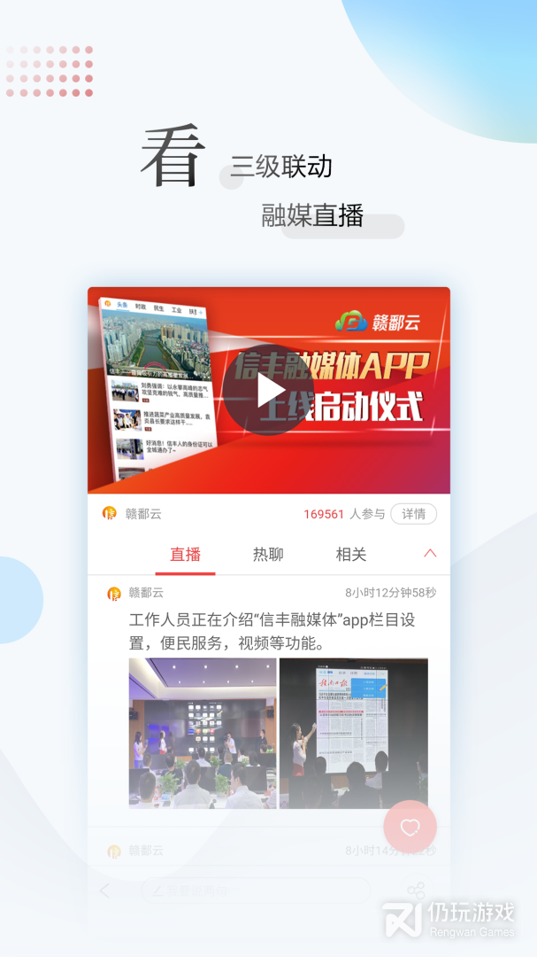 江西新闻最新版