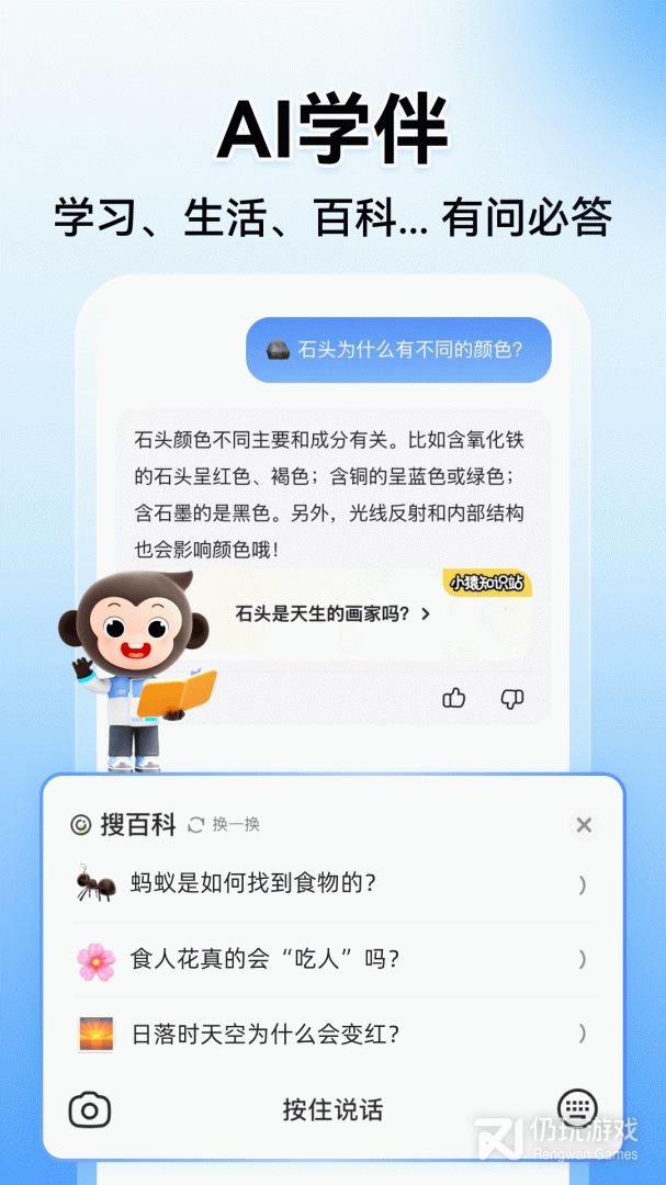 小猿搜题