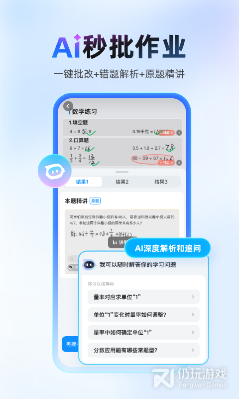 作业帮