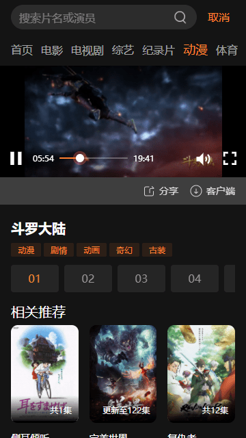 星视界免费版