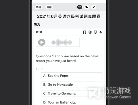 二级建造师免费题库手机软件合集