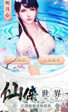 仙梦云歌红包版手游合集