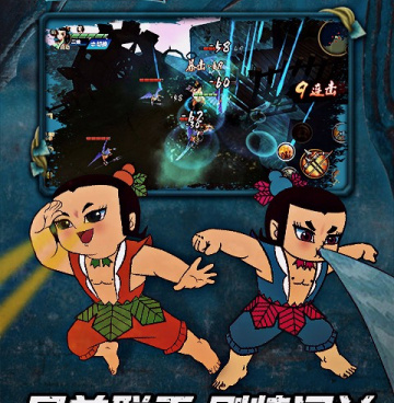 葫芦兄弟题材手游合集