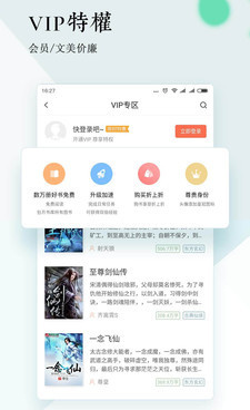 和宜搜小说同款的手机软件合集