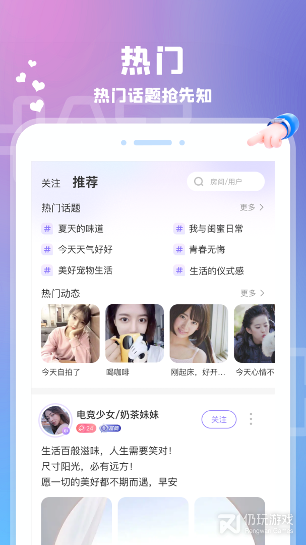 爱玩酱最新版