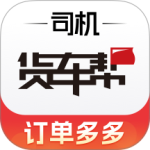 货车帮司机2024版