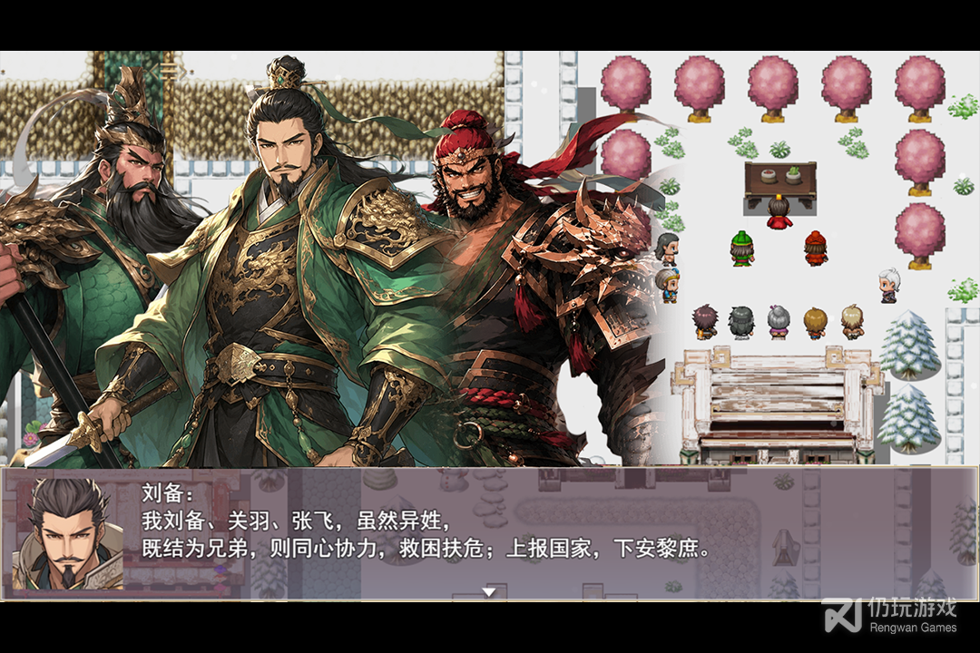 三国真龙传最新版
