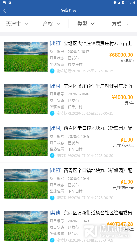 津农所平台