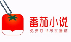 《番茄小说》解绑支付宝账号方法介绍