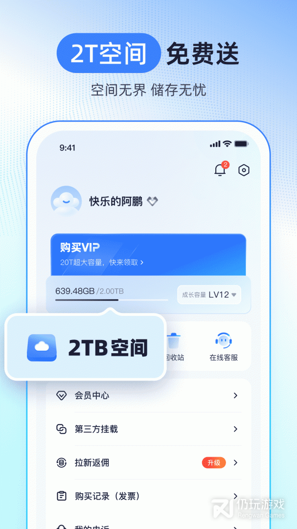 123云盘