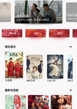 像金刚影视这样的手机软件合集