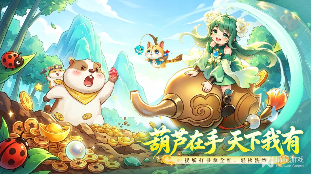 梦幻逍遥最新版