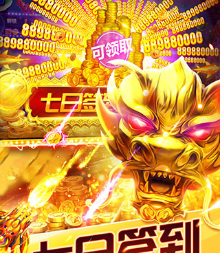 和捕鱼大世界差不多的手游合集