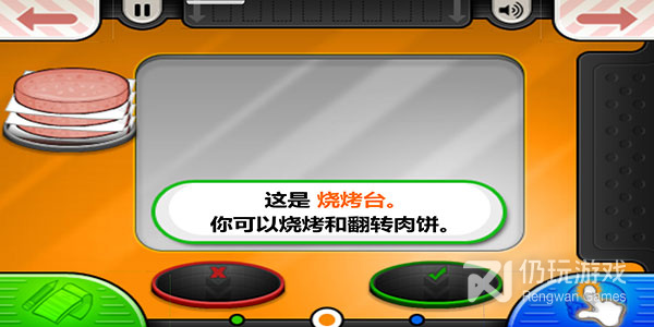 和老爹汉堡店很像的手游合集