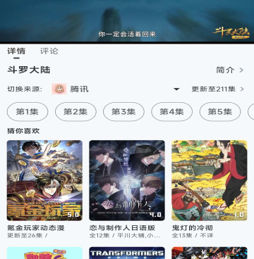 类似萌娘动漫的手机软件合集