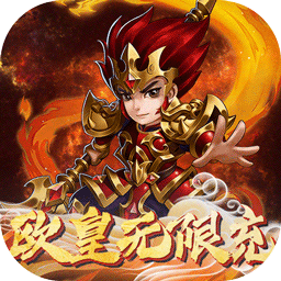 真封神外传BT无限送充值版果盘版