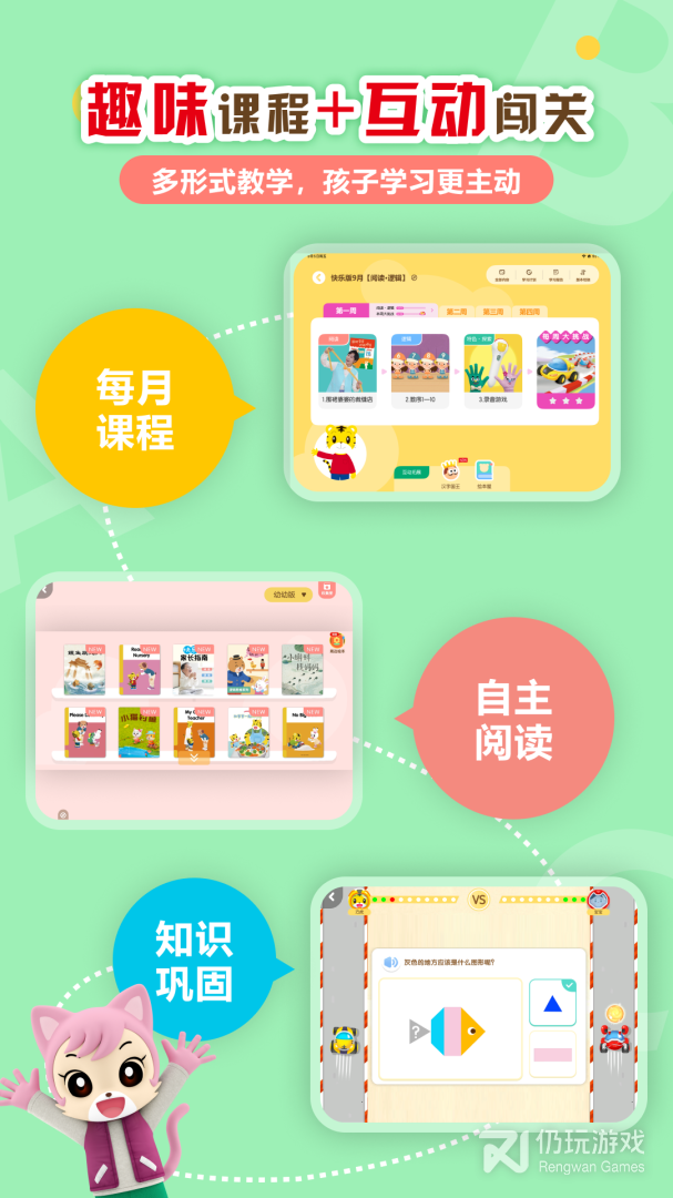 巧虎官方