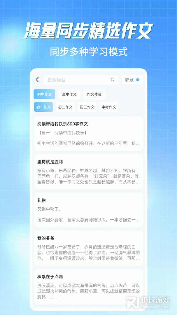 初中语数英同步学