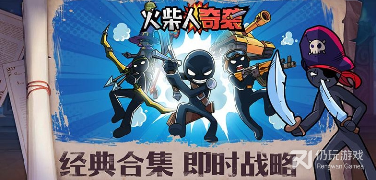 比较硬核的火柴人手游合集