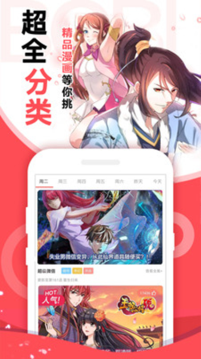 教师体罚漫画无修版