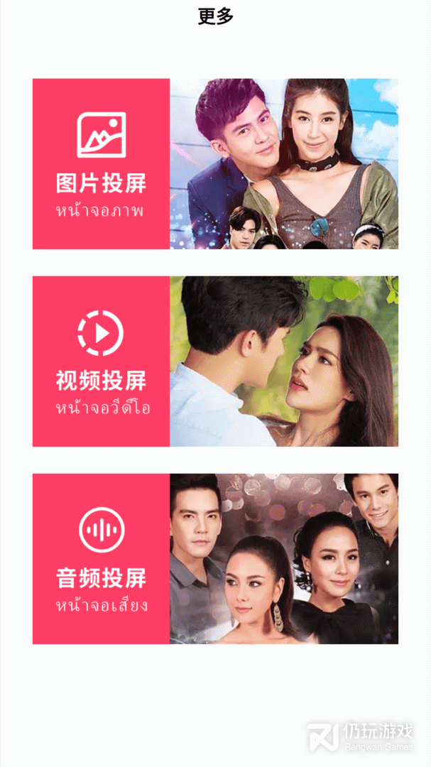 gmmtv手机软件合集