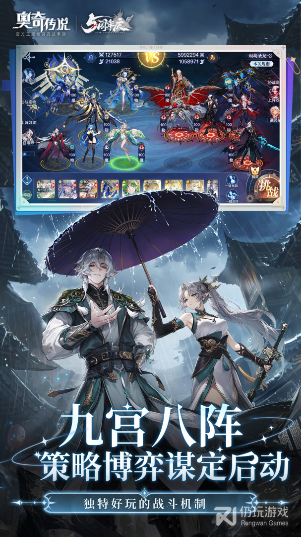 奥奇传说最新版