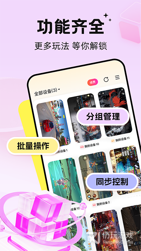 雷电云手机最新版