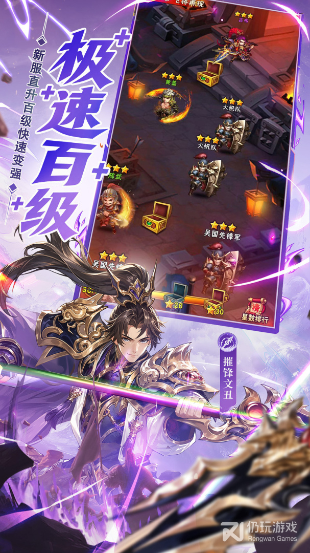 少年三国志最新版