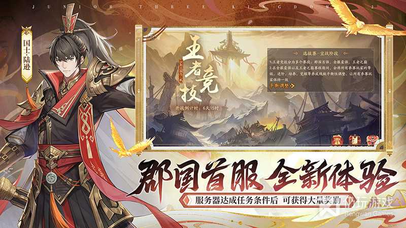 三国kill手游手游合集