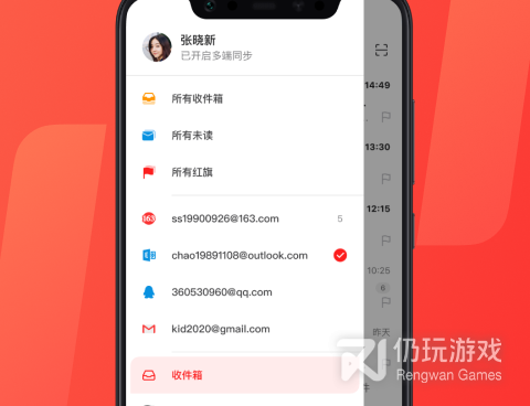 手机邮箱手机软件合集