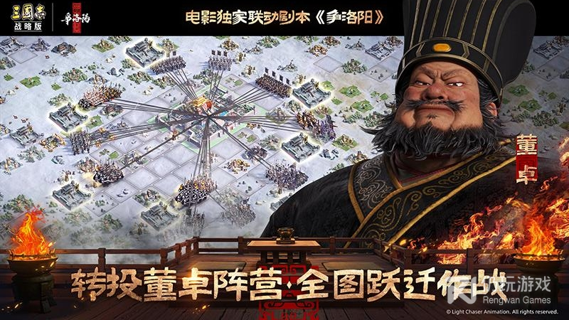 三国志战略版