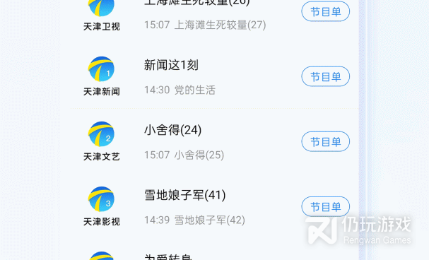 和万视达很像的手机软件合集