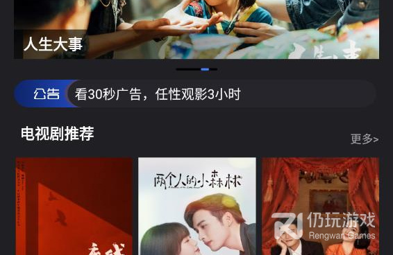 小微影院手机软件合集
